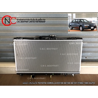 หม้อน้ำ เกียร์ออโต้ TOYOTA COROLLA EE100 AE100 AE101 ปี1992-1995 AUTO