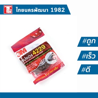 3M 4229 เทปกาว 2 หน้า (12 mm x 10 เมตร) สำหรับงานตกแต่งรถยนต์ เทปแดง 3M