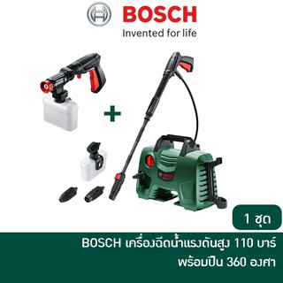 BOSCH เครื่องฉีดน้ำแรงดันสูง 110 บาร์ รุ่น Easy Aquatak 110 พร้อมปืนฉีด 360 องศา