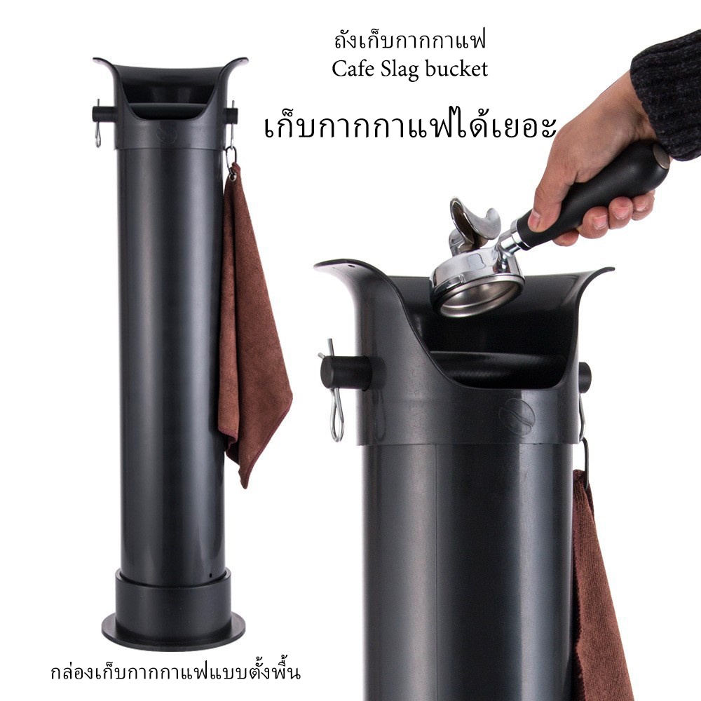 จัดส่งทันที | เตรียมจัดส่ง ถังกากกาแฟสูงจากพื้นจรดเพดาน ขนาดใหญ่พิเศษ ถังขยะร้านกาแฟ ผงกาแฟ เคาะถังตะกรัน Knock bucket