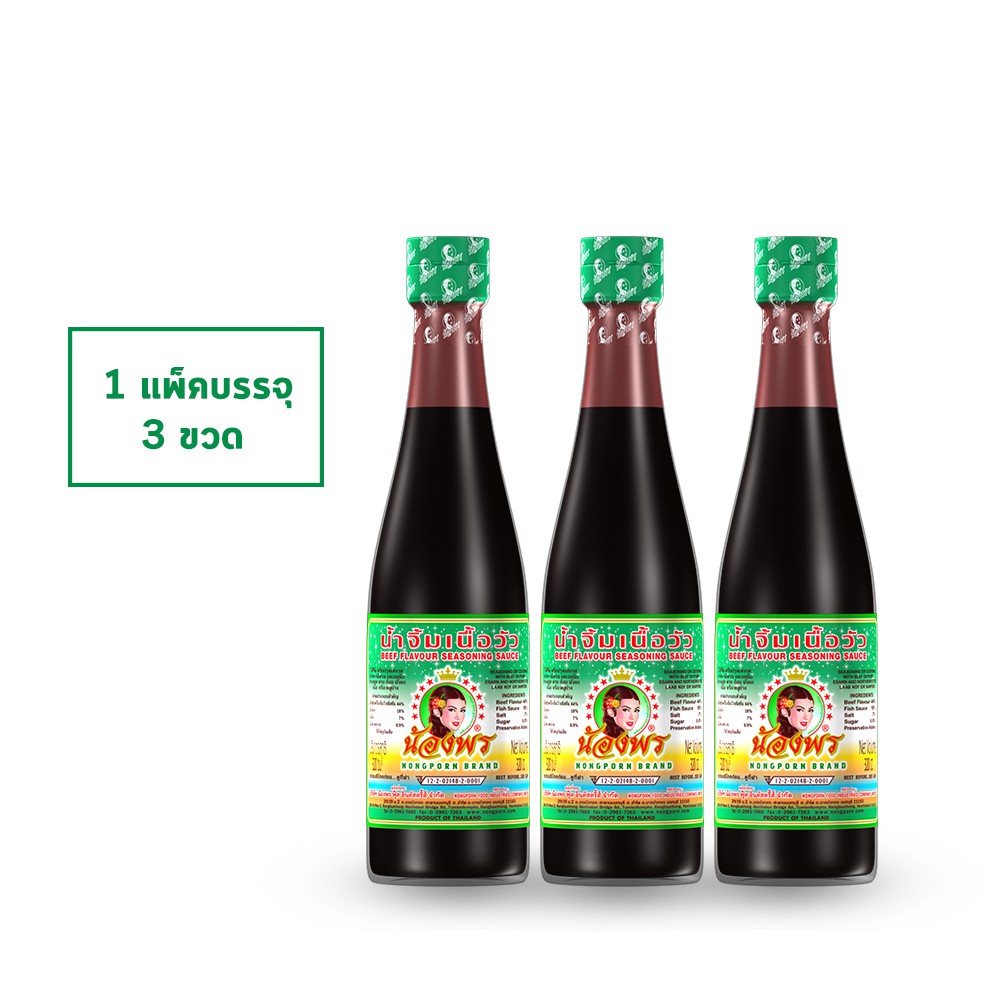 น้ำจิ้มเนื้อวัว (ดีวัว) ตรา น้องพร ขนาด 320cc. (แพ็ค 3 ขวด)