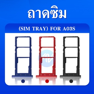 ถาดซิม [Sim Tray] Samsung A03s