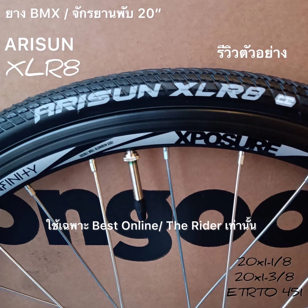 ยางนอกจักรยาน ARISUN XLR8 20 x 1-1/8 20 x 1-3/8 451 สำหรับรถพับและ BMX thumbnail 7