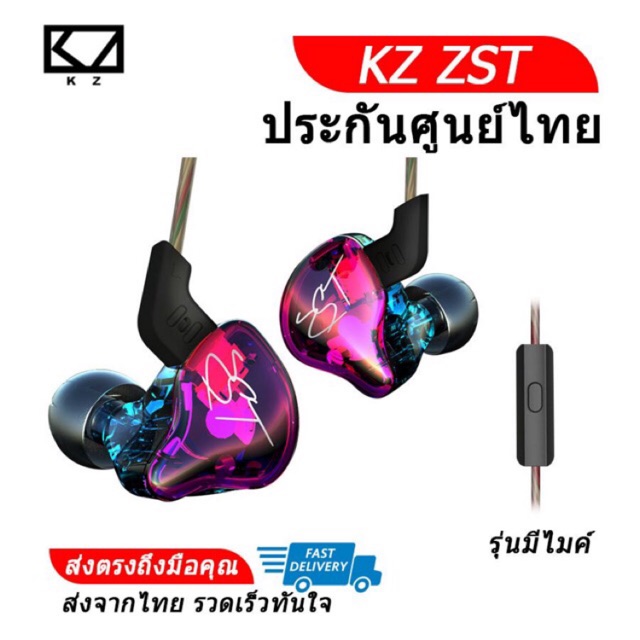 แท้💯 ส่งฟรี Kerry 🔥 KZ ZST หูฟัง hybrid driver 1DD+1BA ระดับ HiFi เบสลึก ถอดสายได้ ดีไซน์หรู
