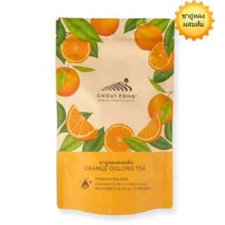 ชาอู่หลงผสมส้ม ชาอู่หลงชนิดซอง (10 ซอง) ORANGE OOLONG TEA ขนาด 2.5 g