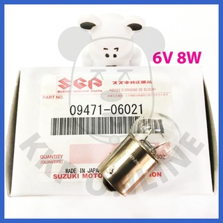 [SUแท้‼️] หลอดไฟเลี้ยว6V8W(45บาท/หลอด)  Rc100Suzukiแท้!!!