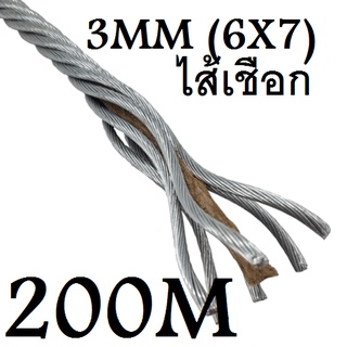 สลิง ลวดสลิงชุบสังกะสีไส้เชือก ขนาด 3mm xยาว 200เมตร/ม้วน