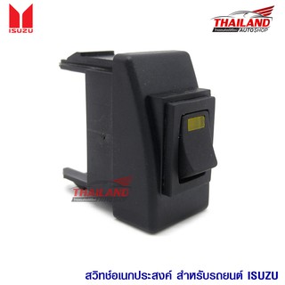 สวิตช์อเนกประสงค์ สำหรับ Isuzu / Chevrolet แบบ A สำหรับ D-max / Mu-7 / Colorado