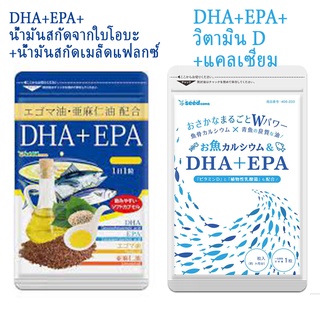 DHA+EPA (โอเมก้า 3) นำเข้าจากญี่ปุ่น 🇯🇵ช่วยระบบไหลเวียนเลือดพัฒนาสมองการมองเห็นช่วยเรื่องข้อกระดูก ลดอาการภูมิแพ้ 1 เม็ด