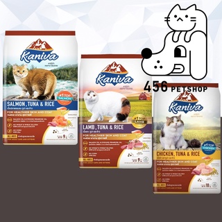 Kaniva Cat 9kg.-10kg. คานิว่า อาหารสำหรับแมวทุกช่วงวัย