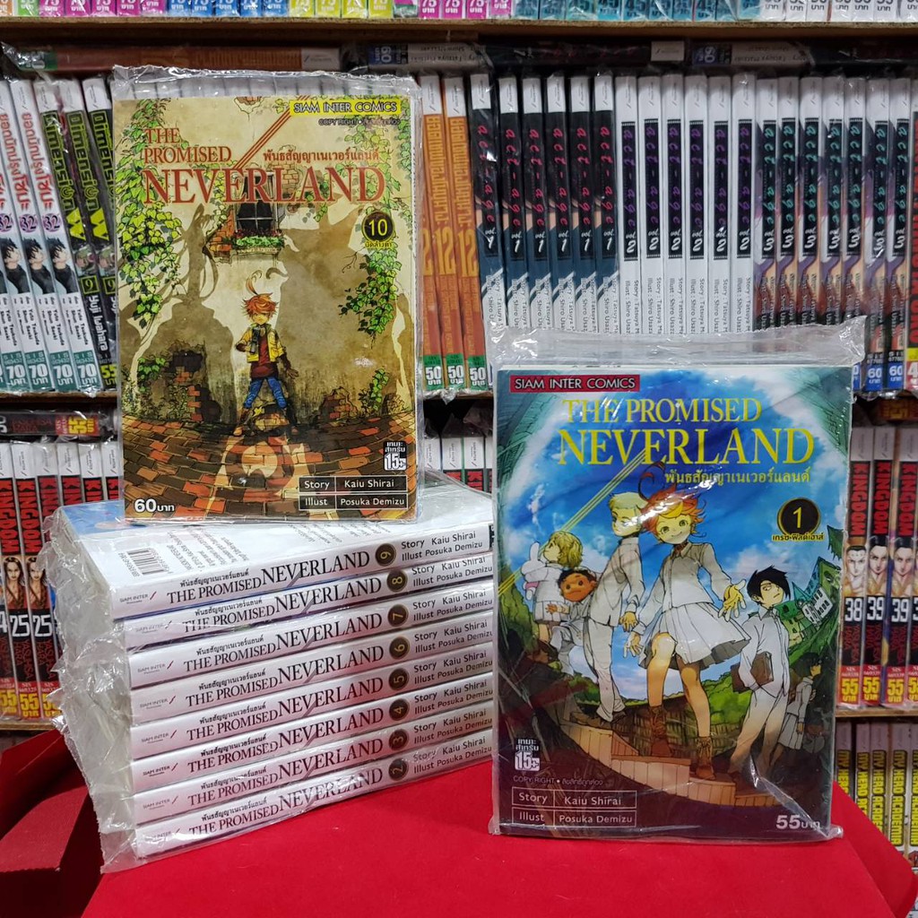 หนังสือการ์ตูน (แบบแยกเล่ม) THE PROMISED NEVERLAND พันธสัญญาเนเวอร์แลนด์ เล่มที่ 1-20