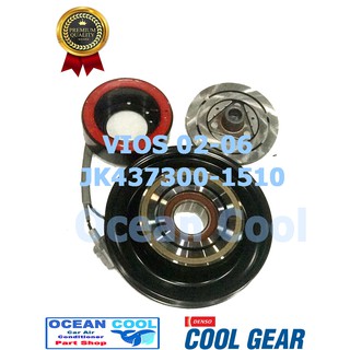 คลัชคอมแอร์ โตโยต้า วีออส ปี 2002 - 2006  คอมเพลสเซอร์ magnetic clutch  VIOS Cool Gear JK437300-1510