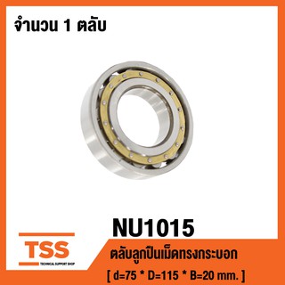 NU1015 ตลับลูกปืนเม็ดทรงกระบอก ( Cylindrical Roller Bearings ) NU 1015