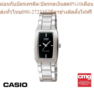 CASIO นาฬิกาข้อมือผู้หญิง GENERAL รุ่น LTP-1165A-1CDF นาฬิกา นาฬิกาข้อมือ นาฬิกาข้อมือผู้หญิง