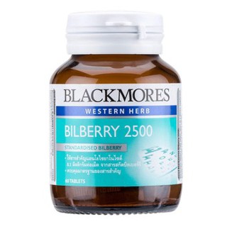 BLACKMORES BILBERRY 2500 มก บำรุงสายตา สารสกัดจากผลบิลเบอร์รี่ 60 เม็ด