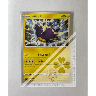 บาจินอุนิ Pincurchin バチンウニ sc3aT 077 Pokémon card tcg การ์ด โปเกม่อน ภาษาไทย Floral Fragrance TCG