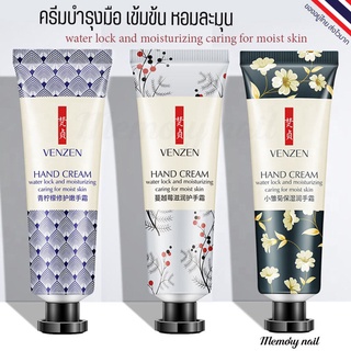 ✨ ราคาดีที่สุด 🔥 ครีมทามือ VENZEN hand cream ครีมบำรุงมือ สารสกัดจากธรรมชาติ กลิ่นหอม สำหรับทามือ 🇹🇭 พร้อมส่งจากไทยด่...