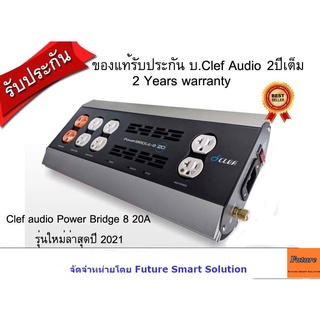 Clef Audio Powerbridge 8-20 เครื่องกรองไฟฟ้าHi-end