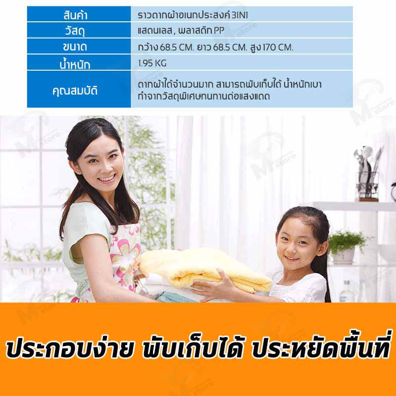 [ 3in1 ] ราวตากผ้าเหล็ก ราวเเขวนผ้า 3 ชั้น รุ่นพับเก็บได้  24 ตัวหนีบ หมุนได้ 360 องศา ที่ตากผ้าในคอนโด พร้อมส่ง AY รูปที่ 7