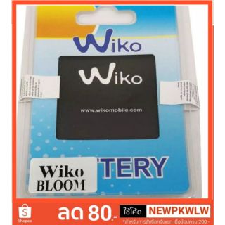 แบตเตอรี่WikoBloom/ความจุ2000mAh รับประกัน 3เดือน# แบตวีโกบูม#แบตwikobloom