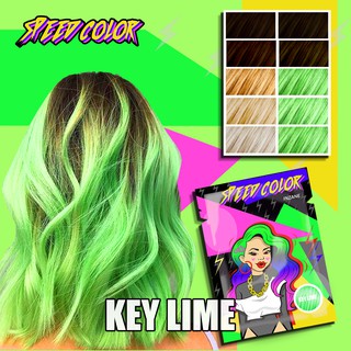 ครีมเปลี่ยนสีผม ยี่ห้อ SPEED COLOR สี ( KEY LIME ) แบบซอง