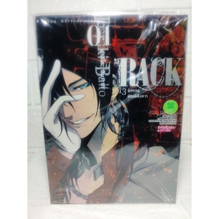 Rack 13 จักรกลทัณฑ์สังหาร 1-11 มือ1 ( Baito Ibaraki ) Luckpim