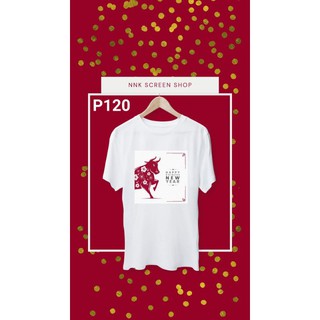 เสื้อยืดปีใหม่ 2021 ราคาถูก