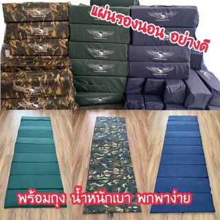 แผ่นรองนอน 10มิล,20 มิล หนา นุ่ม น้ำหนักเบา