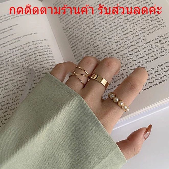 ร้านไทย ส่งไว 🎈แหวน แหวนไข่มุก เครื่องประดับ แหวนแฟชั่นสไตล์เกาหลี หรูหราไฮโซ 4 ชิ้น
