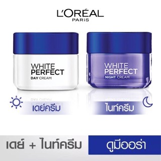 (ชุดสุดคุ้ม) LOreal Paris DEX WP DAY CRE SPF17 PA++ เดย์ครีม 50 ML. + DEX WP NIGHT CREAM ไนท์ครีม 50 ML.