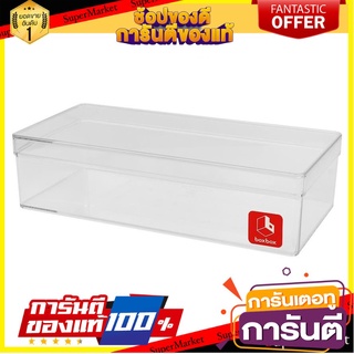 BoxBox กล่องอะคริลิค กล่องแบ่ง NAM NGAI HONG 637L 1ช่อง 10x21x6 ซม. สีขาว กล่องเก้บของ จัดเรียบเรียบ