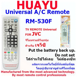 REMOTE JVC TV UNIVERSAL HUAYU  รุ่น RM-530F รีโมทรวมทีวีทุกรุ่น สำหรับทีวีเจวีซี  (รุ่นเก่า จอแก้ว จอนูน จอแบน) ใส่ถ่านแ