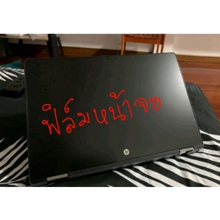 ฟิล์มกันรอยหน้าจอ HP Pavilion x360 Convertible 14