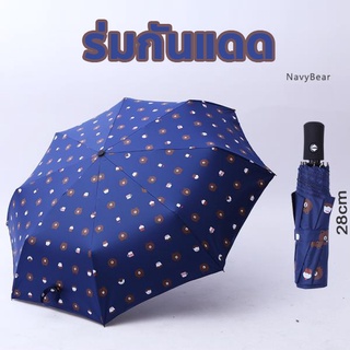 ร่มกันแดด uv สีน่ารัก ร่มกันฝน ร่มกันแดด ร่มกันUV ร่มกันยูวี ร่มพับได้ ร่มพับ ร่ม uv Umbrella