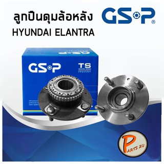 GSP ลูกปืนดุมล้อหลัง HYUNDAI ELANTRA (1ชิ้น) ปี 1992-1998 ฟันเฟือง ลูกปืนดุมล้อ, ลูกปืนล้อ, ดุมล้อ