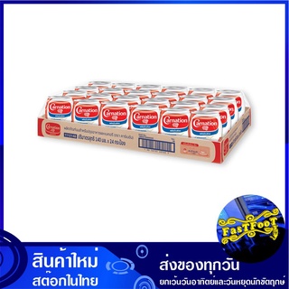 นมข้นจืด 140 มล (24กระป๋อง) คาร์เนชัน Carnation Evaporated Milk นมข้น ครีมเทียม นม ครีม