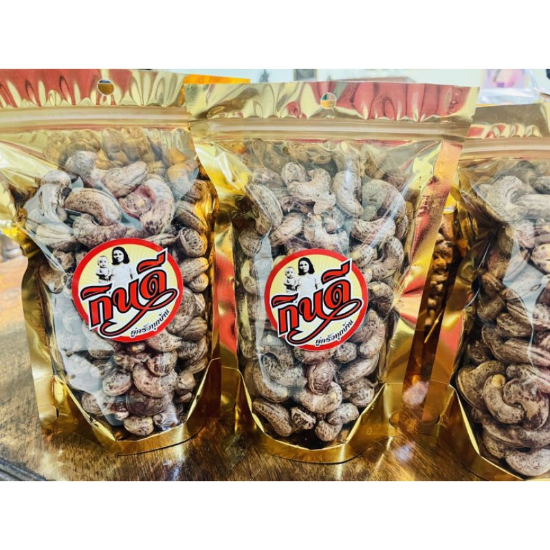 เม็ดมะม่วงหิมพานต์คั่วเกลือ=1ถุง300กรัม(กินดี)