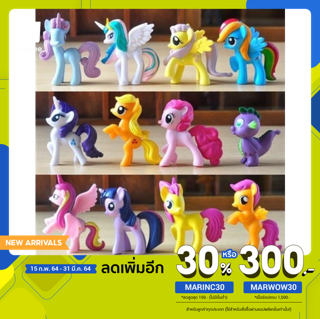 มีชำระปลายทาง  โมเดล โพนี่ เซต 12 ตัว  my little pony