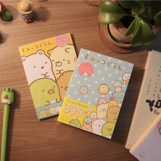 สติกเกอร์ Sumikko Gurashi แบบรวมเล่ม มี 335 ชิ้น