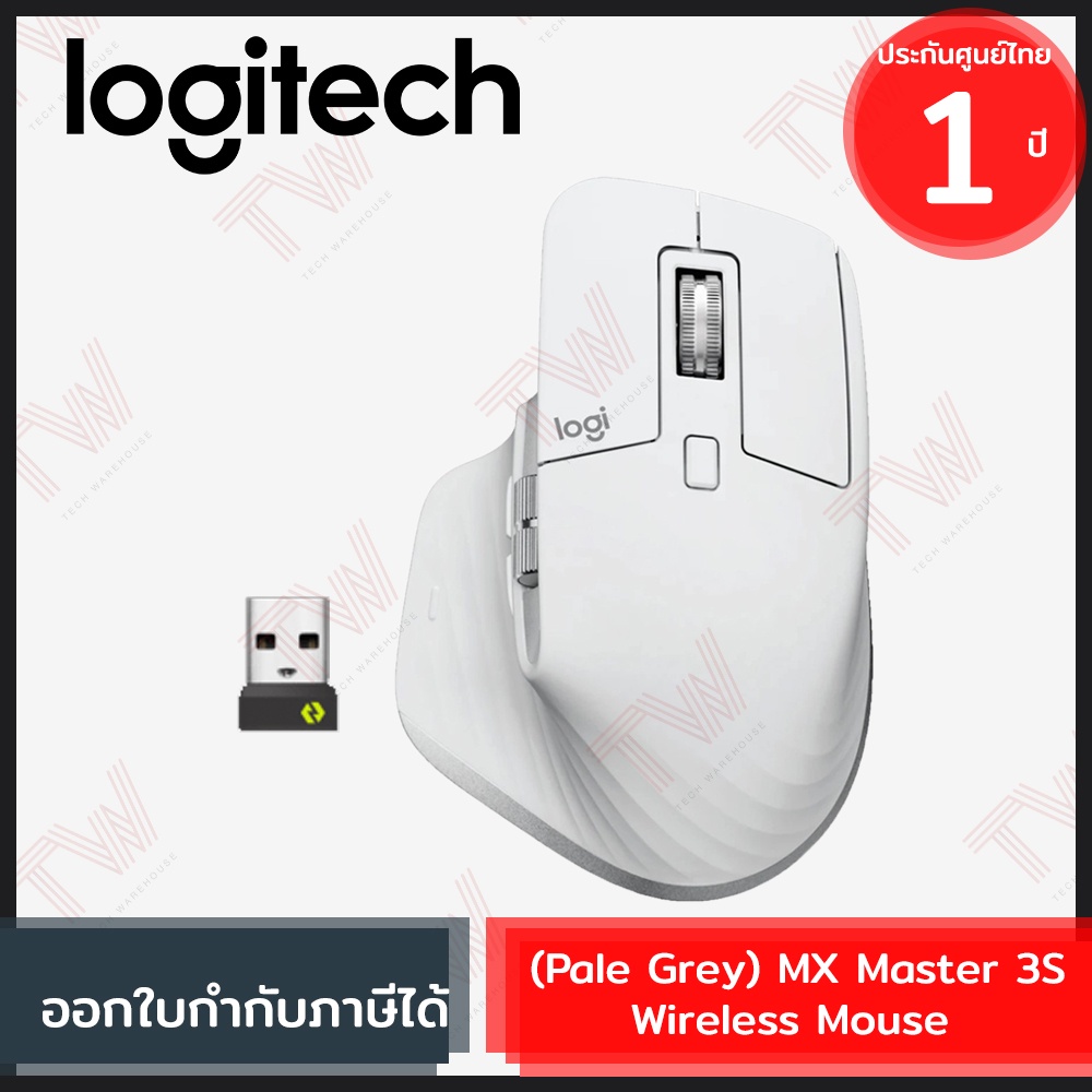 Logitech MX Master 3S Performance Wireless Mouse เมาส์ไร้สาย สีเทา ของแท้ ประกันศูนย์ 1ปี [ Pale Gray ]