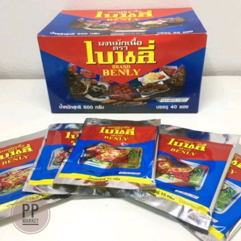 (ยกกล่อง) เบนลี่ ผงหมักเนื้อ ขนาด15กรัม*40ซอง รวม600กรัม