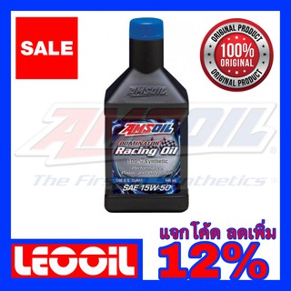 Amsoil Dominator Racing Oil SAE 15w-50 น้ำมันเครื่องสังเคราะห์แท้ 100% เกรดแข่งขัน ค่าความหนืด 15w 50 (15w50) ขนาดควอท