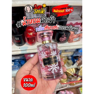 #น้ำหอม น้ำหอมอาหรับ น้ำหอมอาหรับ DC Sweet Secret 100ml