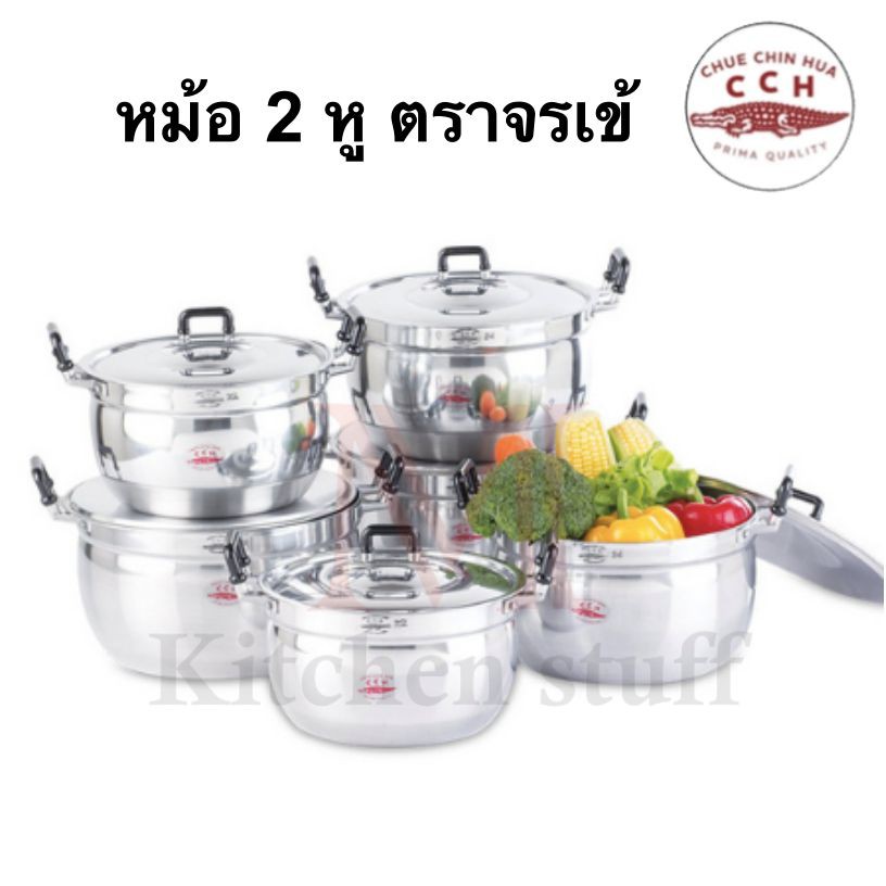 M KITCHEN หม้อ หม้อต้ม หม้อข้าว หม้อสองหู ตราจระเข้ ขนาด 16-30 ซม. หม้อจระเข้ หม้อจรเข้ หม้ออลูมิเนียม ตราจรเข้ (C2)