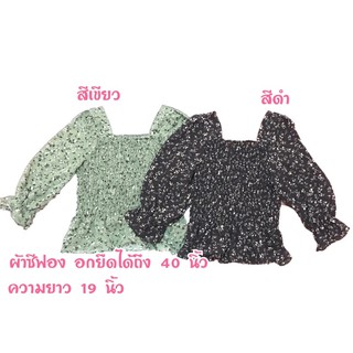 เสื้อชีฟองแฟชั่น ราคาน่ารักๆ