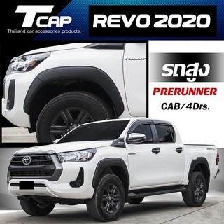 คิ้วล้อ 5 นิ้ว  REVO 2020 รถสูง (สีดำด้าน)   Prerunner   คิ้วล้อ ซุ้มล้อ โป่งล้อ  ล้อล้น  Fender falres for hilux revo