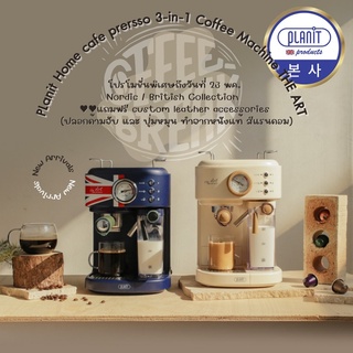 🇰🇷Preorder : PLanit Home cafe prersso 3-in-1 Coffee Machine THE ART ✨
