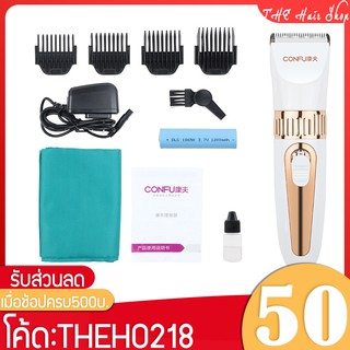 🔥 ปัตตาเลี่ยนไร้สาย Confu รุ่น KF -T112 อุปกรณ์จัดแต่งทรงผม ปัตตาเลี่ยนตัดผม ปัตตาเลี่ยน ที่ตัดผม ปัตตาเลี่ยนไฟฟ้า