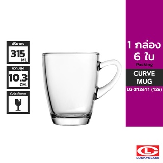 LUCKY แก้วหู รุ่น Curve Mug LG-312611 ขนาด 11 ออนซ์ 6 ใบ