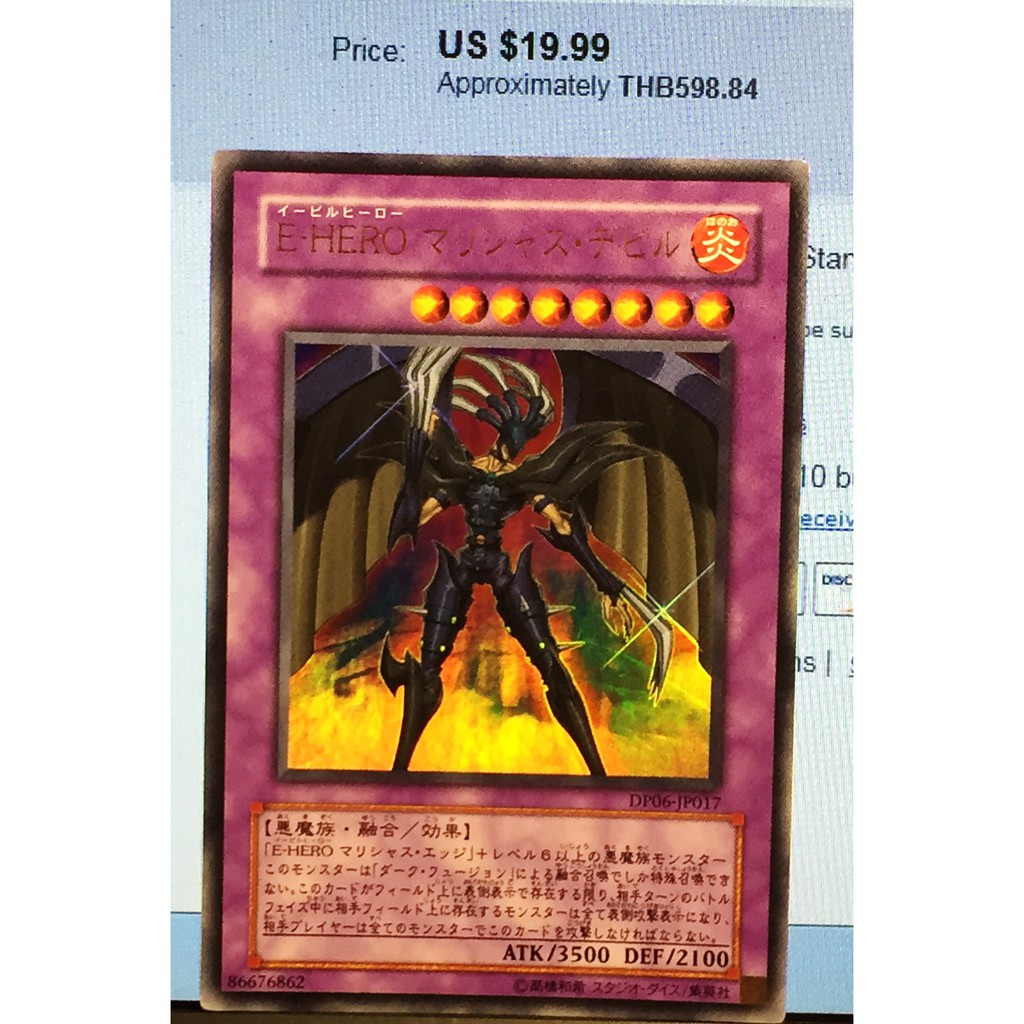 YuGiOH ! DP06-JP017 E-HERO Maricious Devil (Ultra Rare) Duelist Pack-Teen Edition 3
